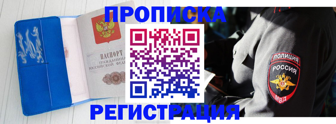 временная регистрация поиск в Ардоне