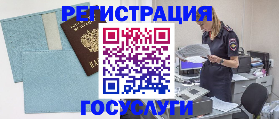 временная регистрация собственник в Ардоне