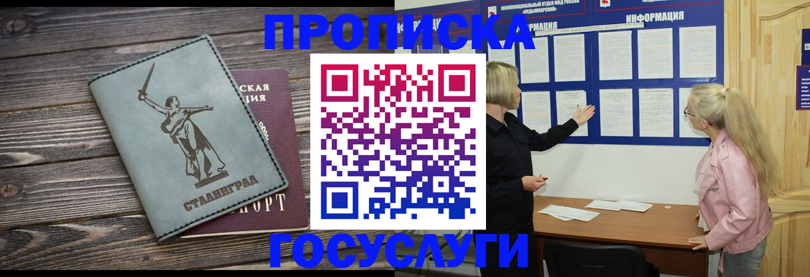 прописка иностранных граждан в Ардоне
