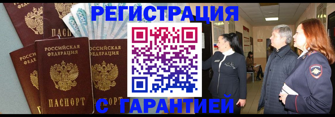 временная регистрация поиск в Ардоне