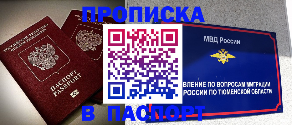 купить прописку в Ардоне